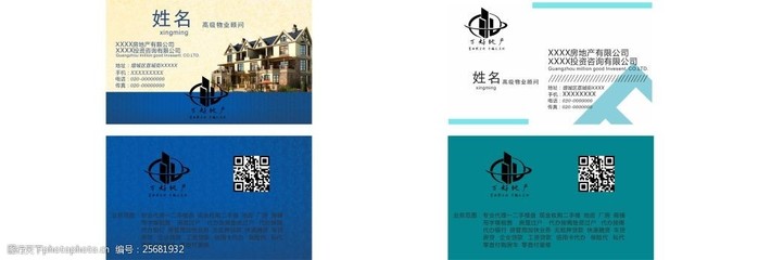 房地产名片与房地产咨询 专业形象与深度服务的双翼齐飞