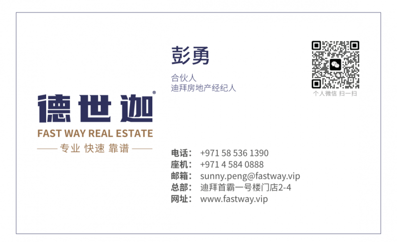 迪拜房产快讯 年度销售额剑指3000亿迪拉姆，市场信心持续攀升